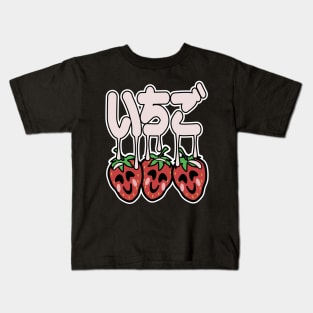 Funny kawaii Japanese Strawberries and Cream Kids T-Shirt